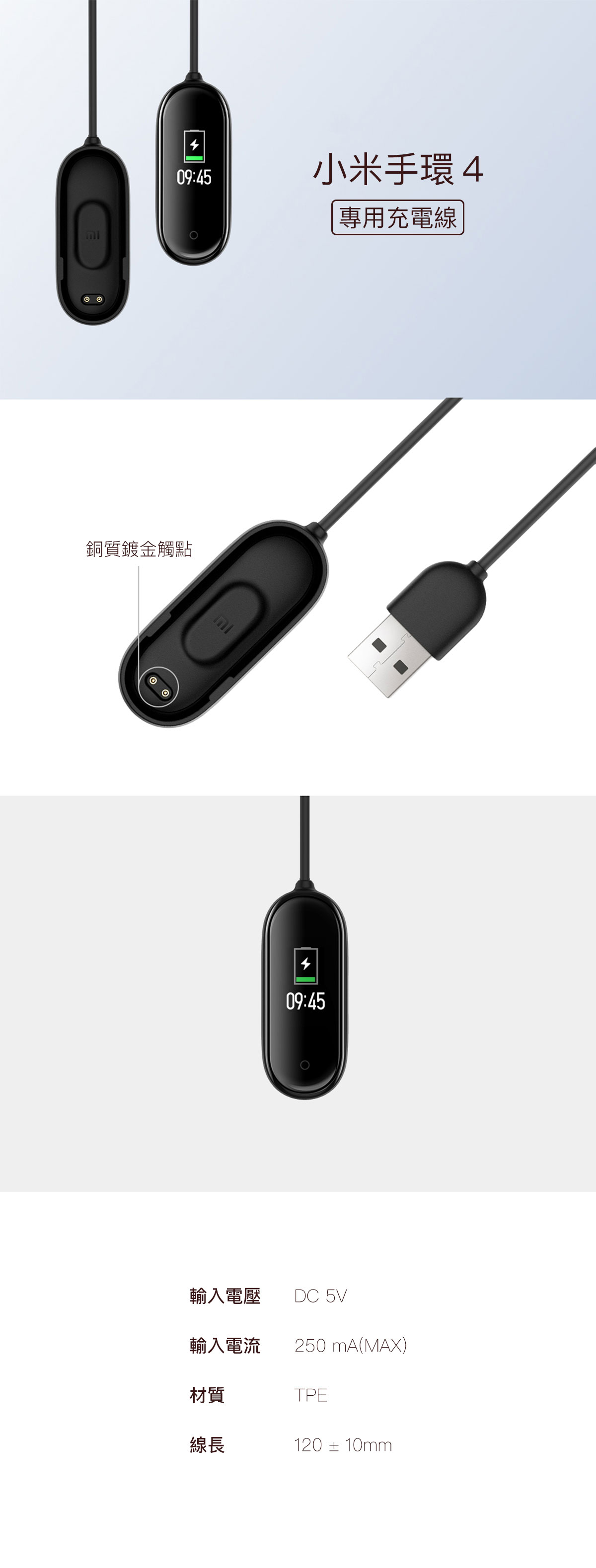 小米手環4 專用磁吸充電線 充電快速穩定 線材強韌不易壞 體積小巧好攜帶