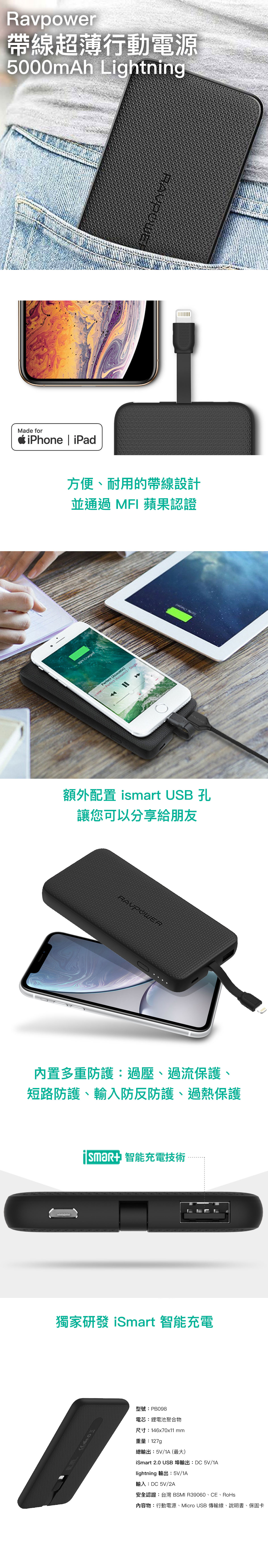 Ravpower 蟬翼系列 5000mAh Lightning 帶線超薄行動電源