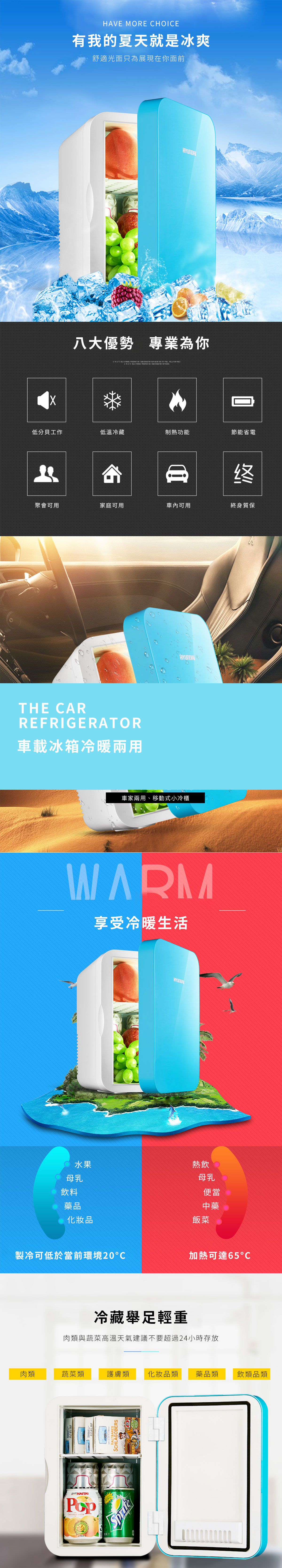 HYUNDAI 汽車多功能迷你冰箱 6L