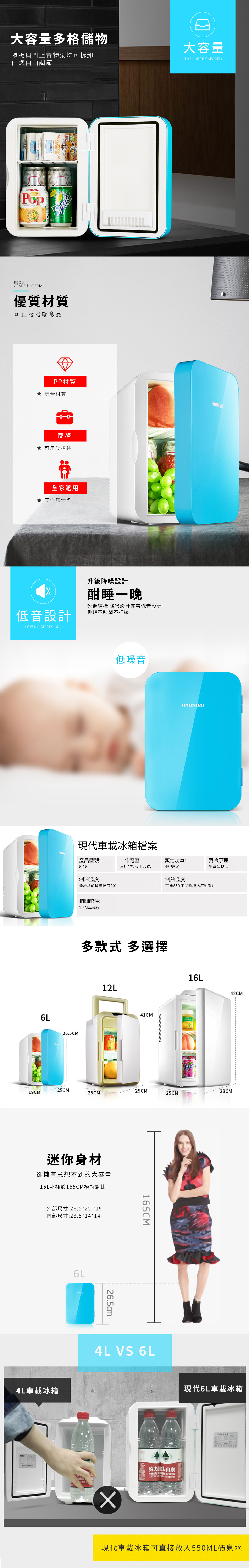 HYUNDAI 汽車多功能迷你冰箱 6L