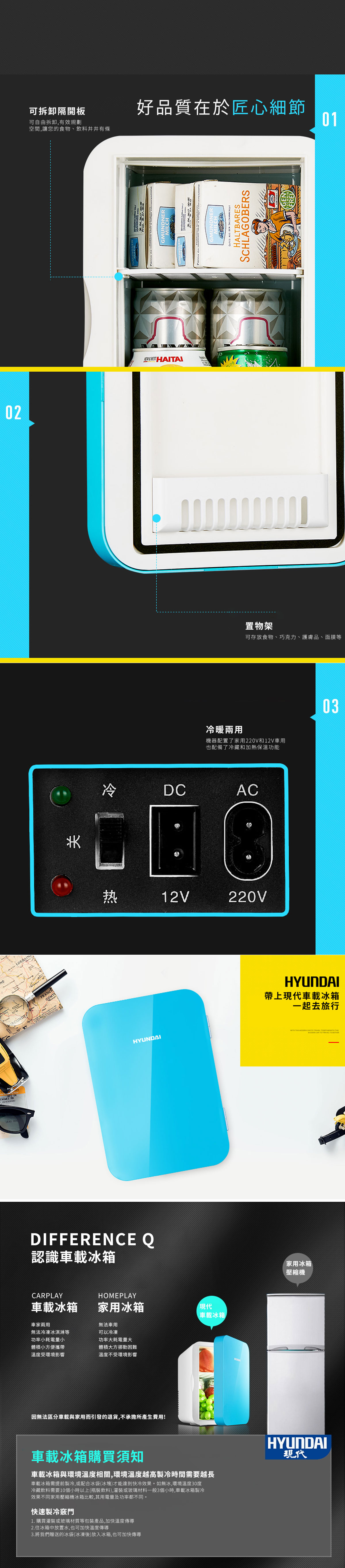 HYUNDAI 汽車多功能迷你冰箱 6L