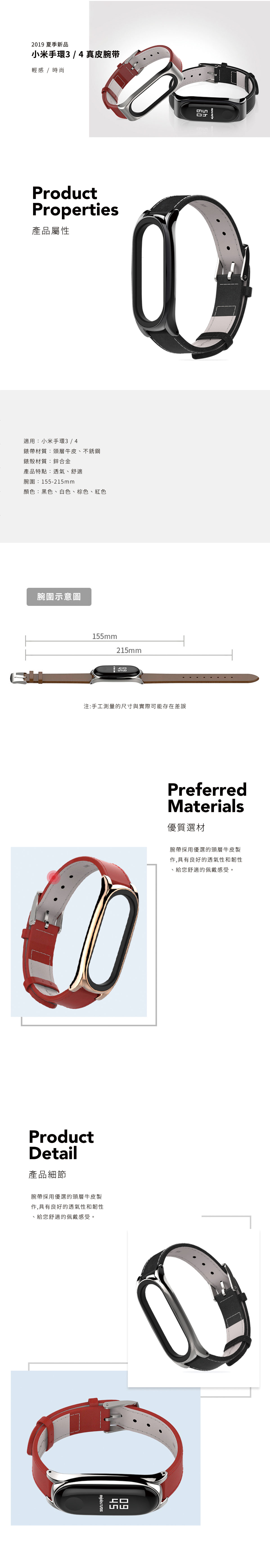 小米手環4/3共用 優質皮革錶帶