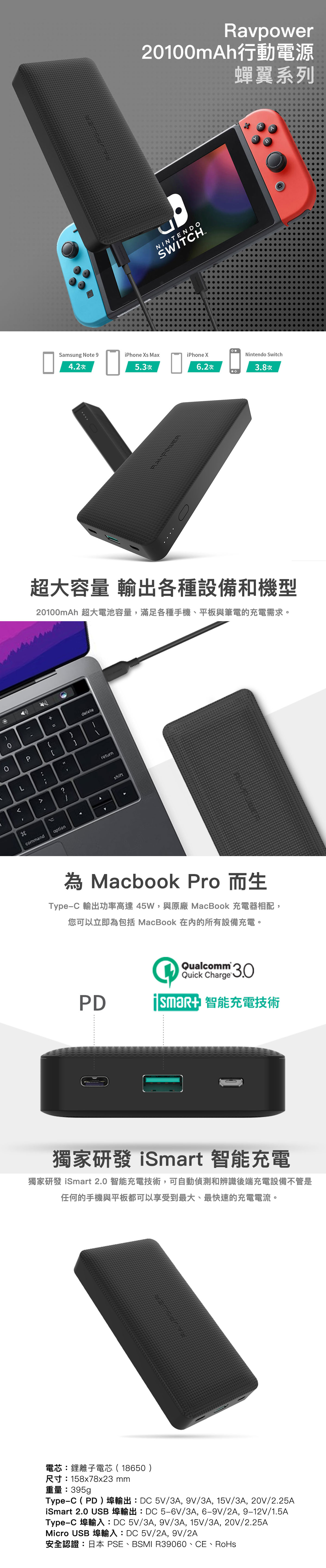 Ravpower 蟬翼系列 20100mAh PD 行動電源 ( 支援 Macbook / Switch )