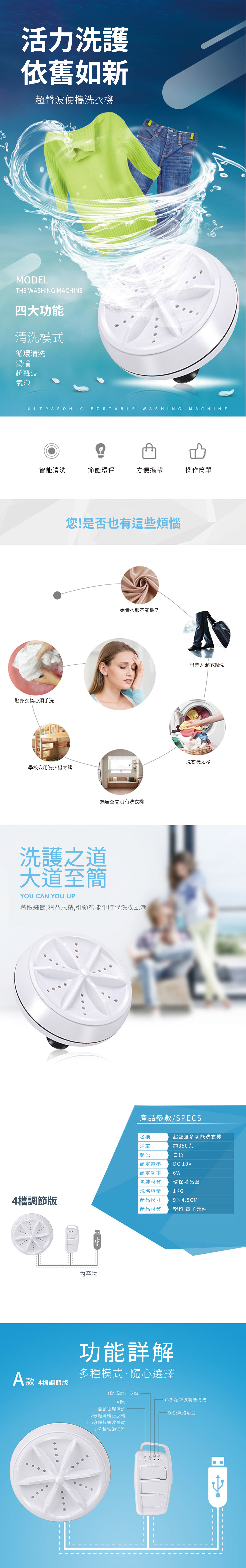 迷你超聲波渦輪洗衣機 出差旅行洗衣超方便