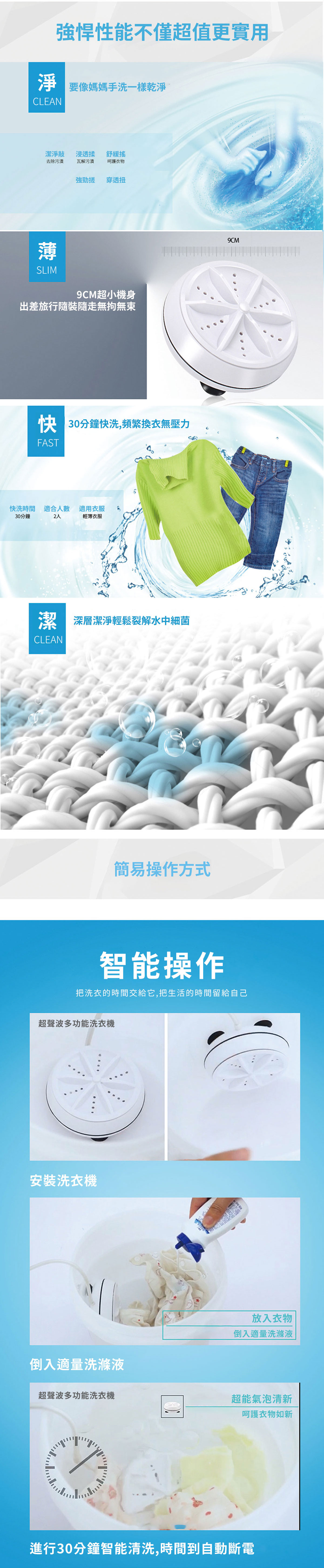 迷你超聲波渦輪洗衣機 出差旅行洗衣超方便
