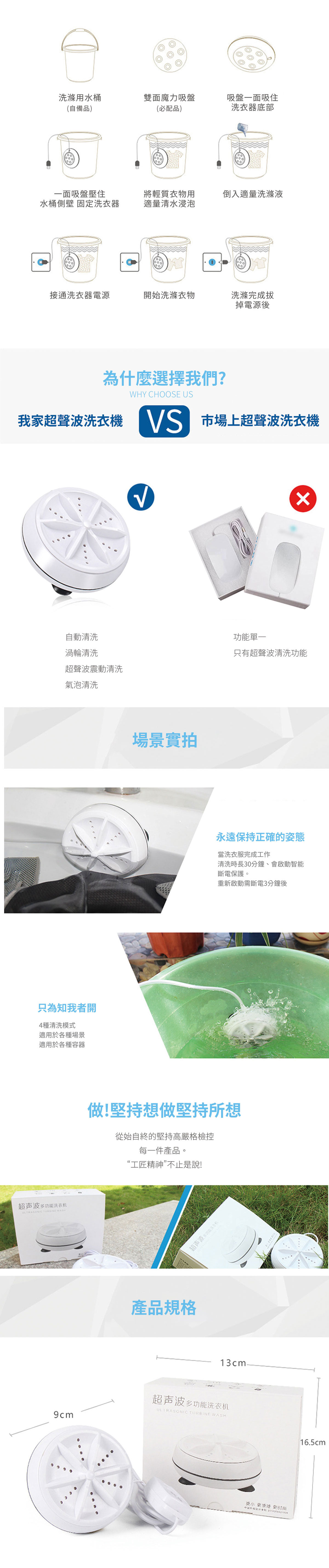 迷你超聲波渦輪洗衣機 出差旅行洗衣超方便