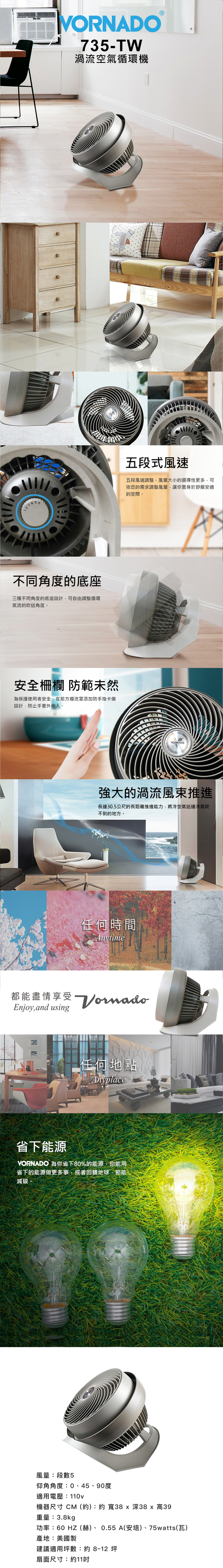 美國VORNADO沃拿多 渦流空氣循環機 735-TW