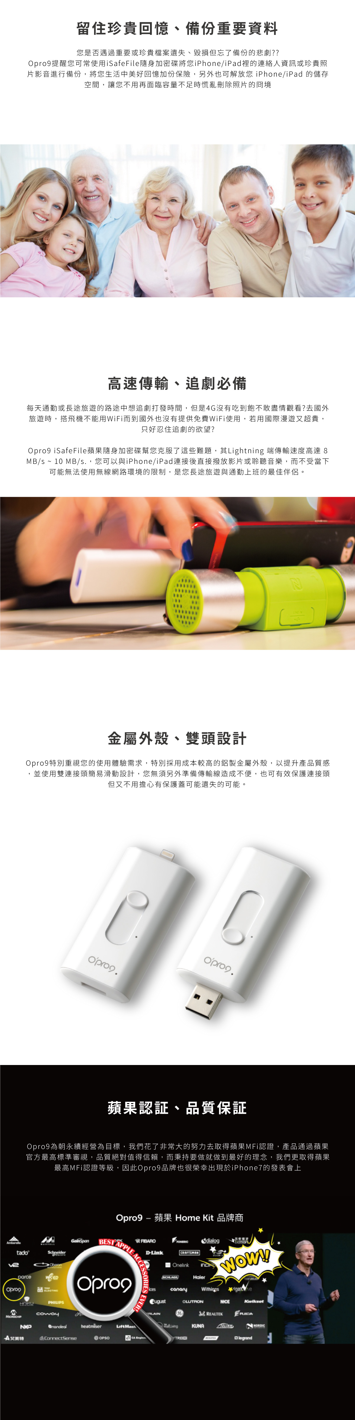 iOS隨身儲存加密碟 32G