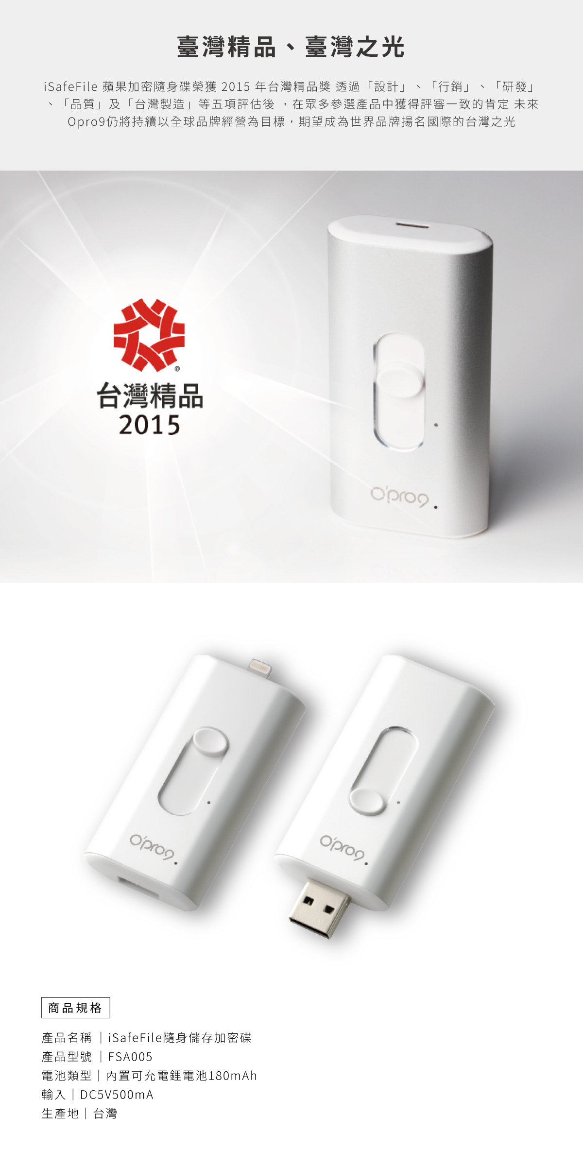 iOS隨身儲存加密碟 32G