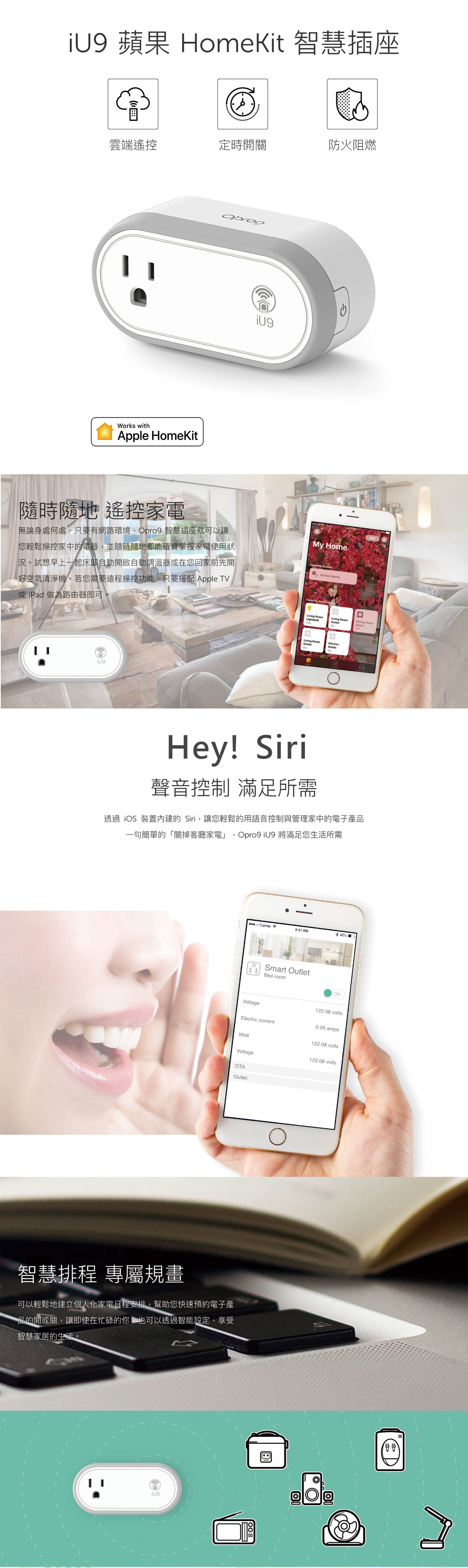 Smart Power Outlet Apple HomeKit 智慧插座 透過 家庭APP 輕鬆遙控您的家電