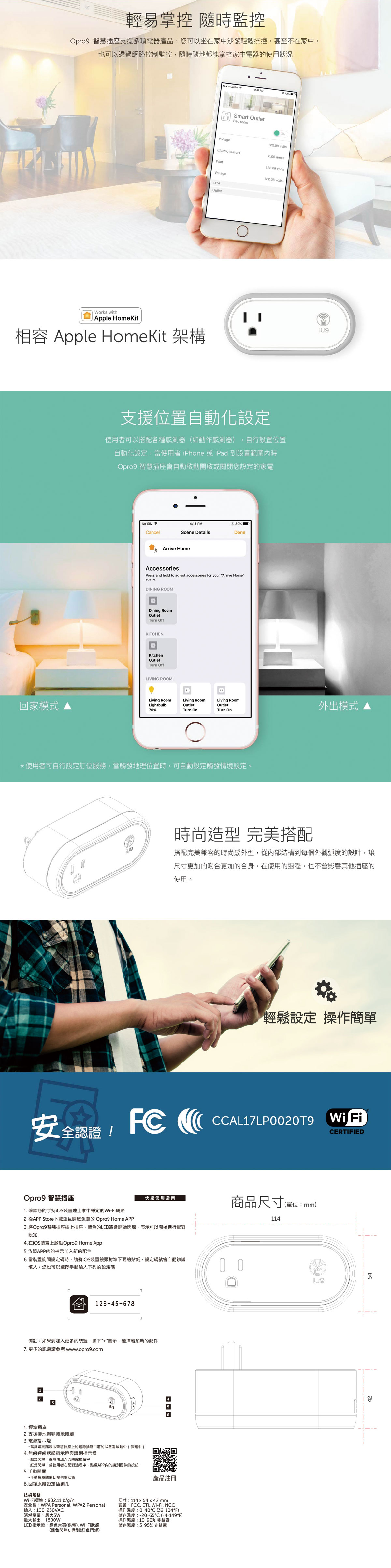 Smart Power Outlet Apple HomeKit 智慧插座 透過 家庭APP 輕鬆遙控您的家電