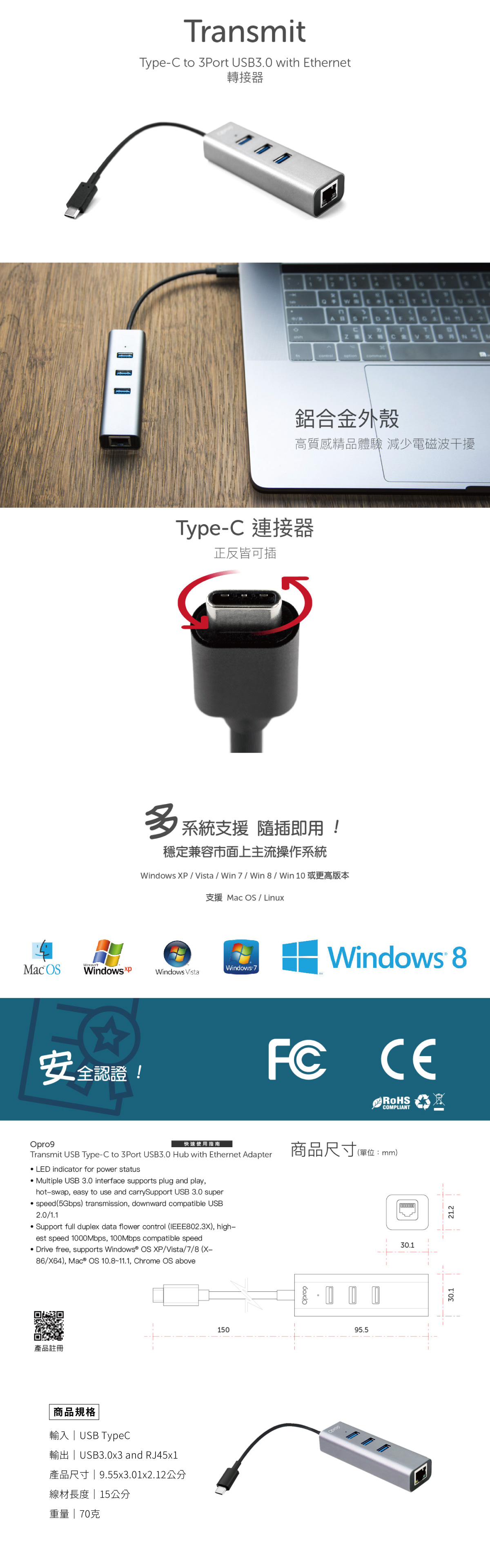 USB 3.1 Type-C to 3ports USB3.0 with Ethernet轉接器