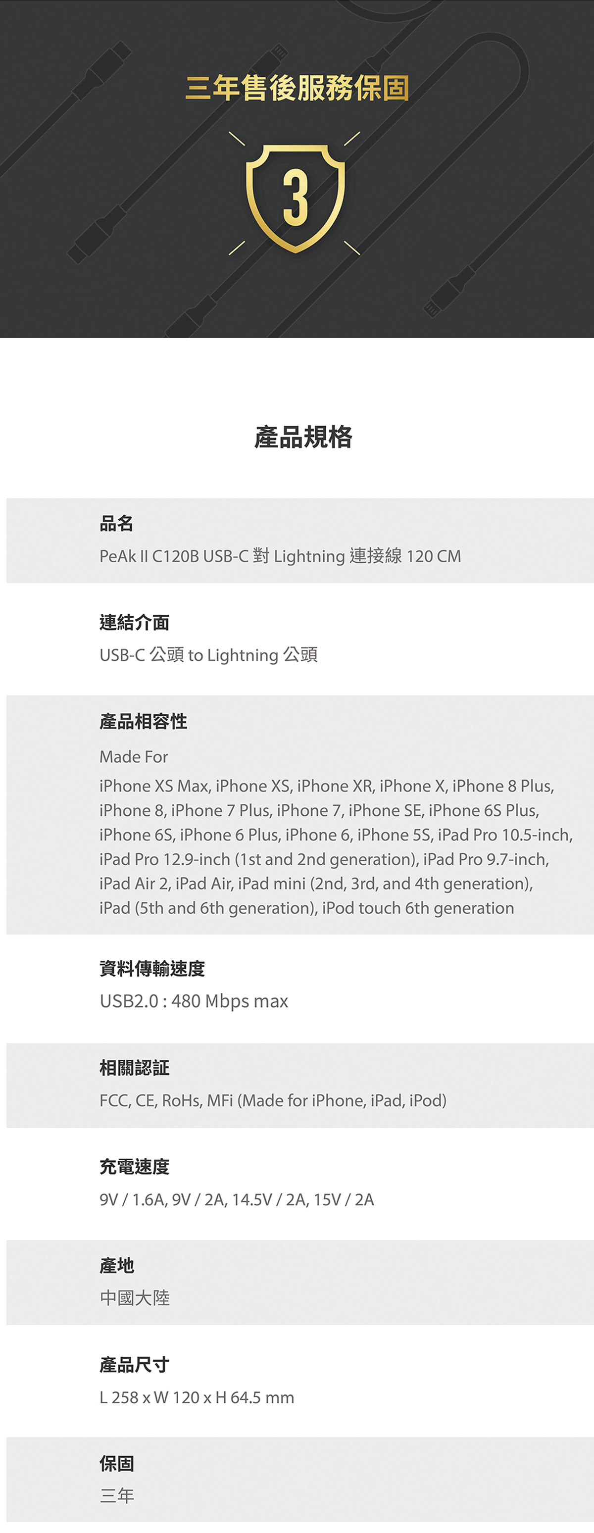 亞果元素-PeAk II Lightning Cable 300B 金屬編織傳輸線