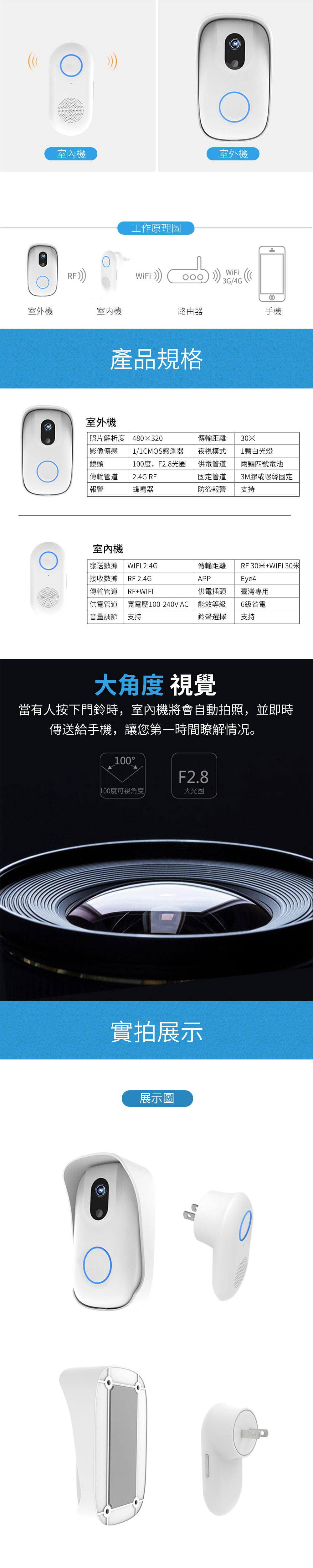 夢想智能拍照門鈴