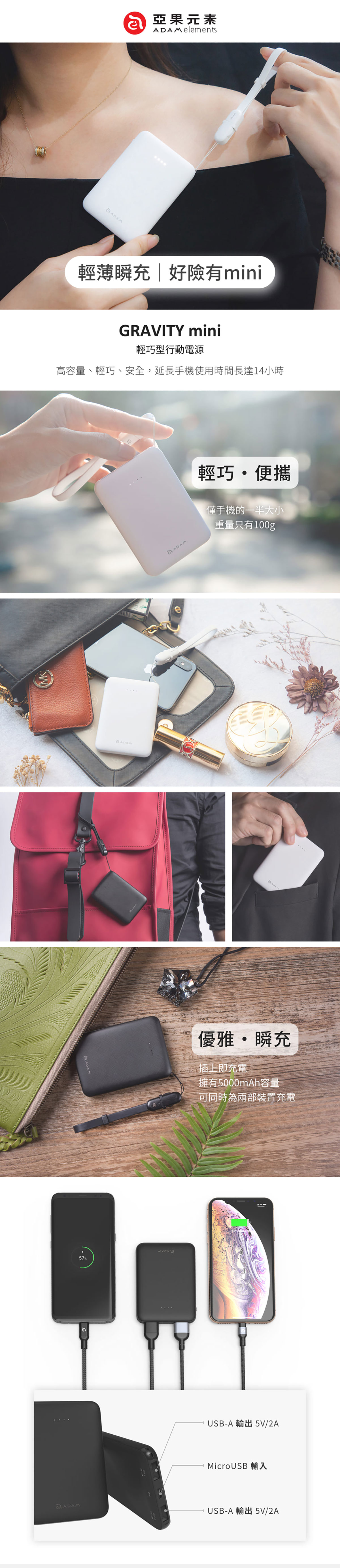 亞果元素-GRAVITY mini 輕巧型行動電源 5000 mAh