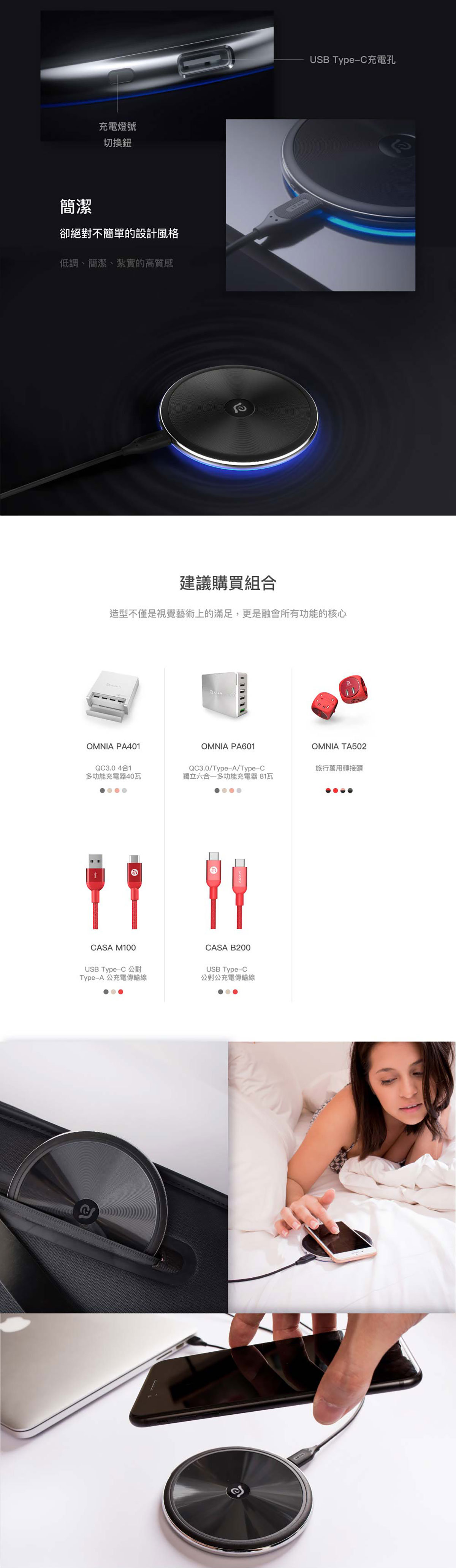 OMNIA Q1 10W 無線充電板 附QC3.0快充頭