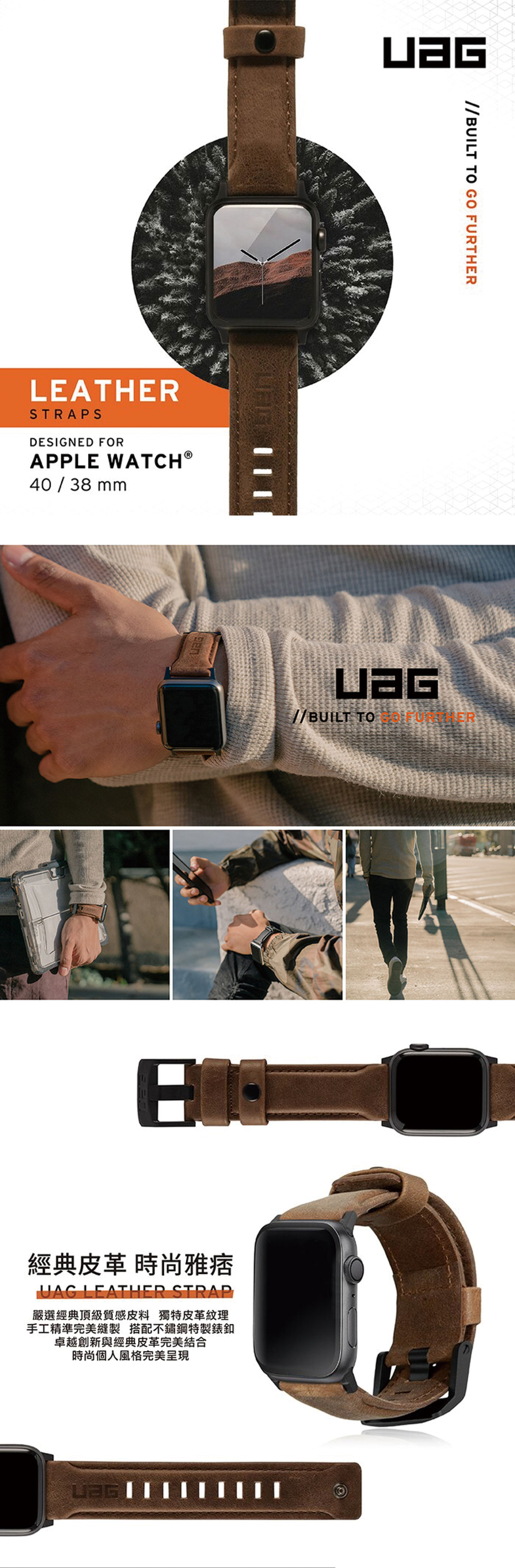 UAG Apple Watch 皮革錶帶 38/40/42/44mm