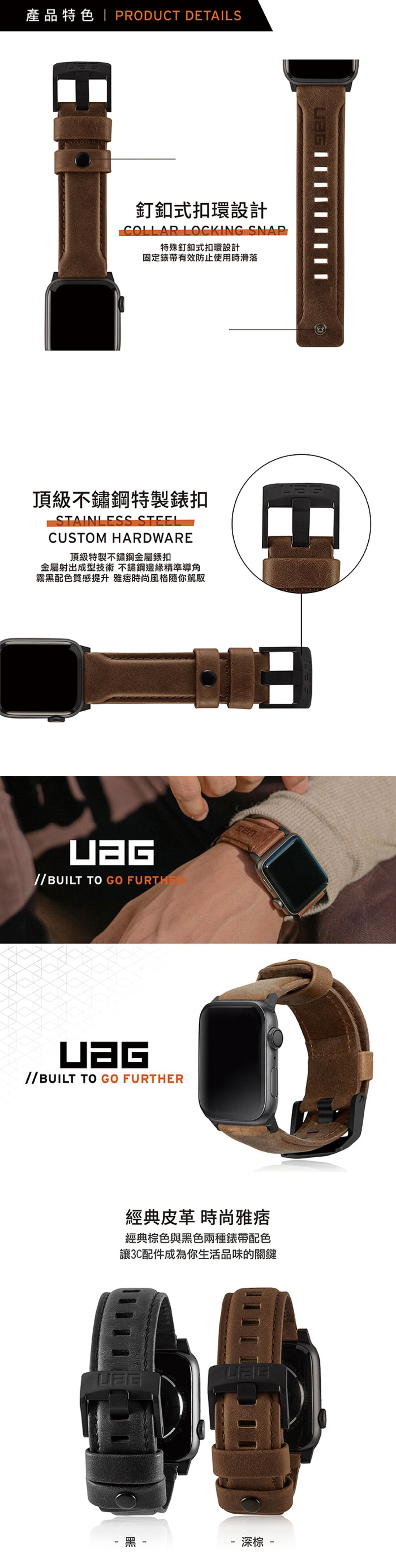 UAG Apple Watch 皮革錶帶 38/40/42/44mm
