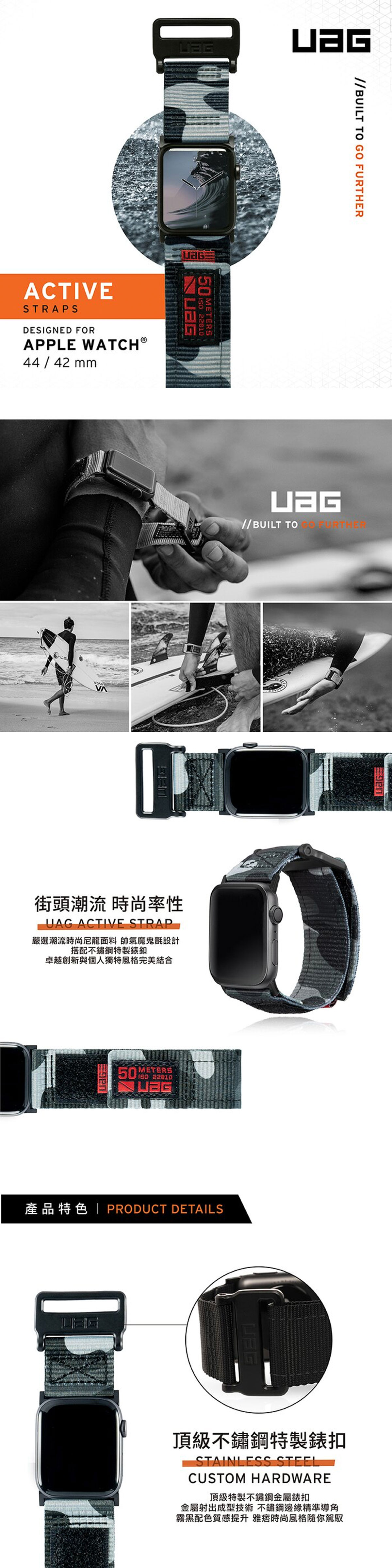 UAG Apple Watch 時尚錶帶 38/40/42/44mm