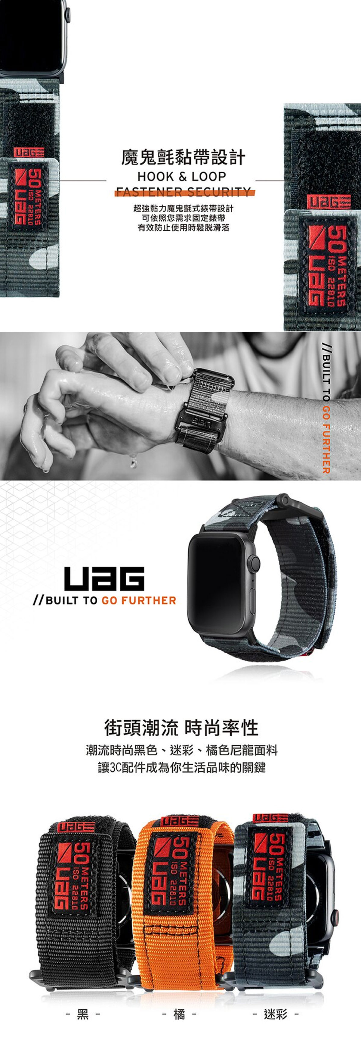 UAG Apple Watch 時尚錶帶 38/40/42/44mm