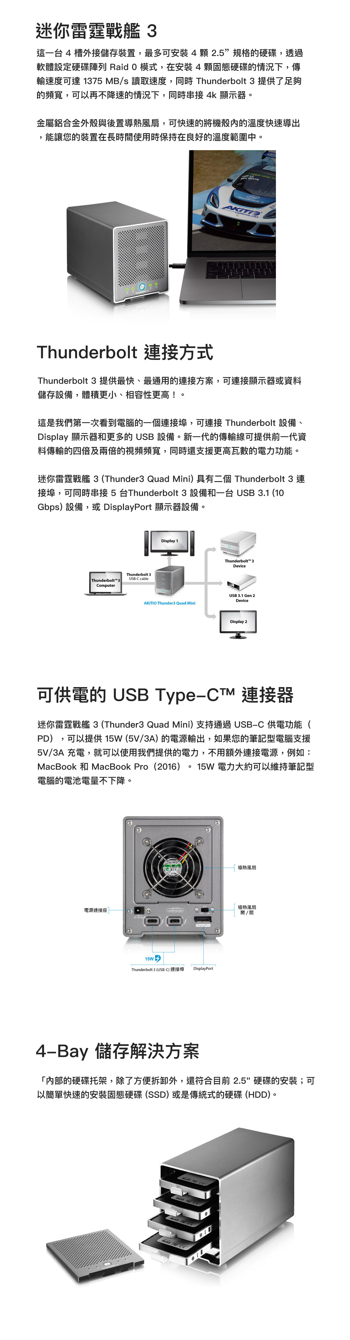 AKiTiO Thunder3 Quad mini 迷你戰艦3