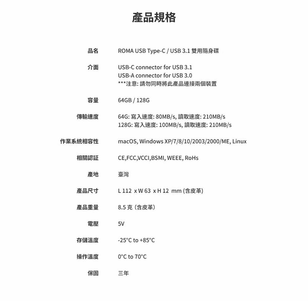 亞果元素-ROMA USB Type-C / USB 3.0 雙用隨身碟 256G