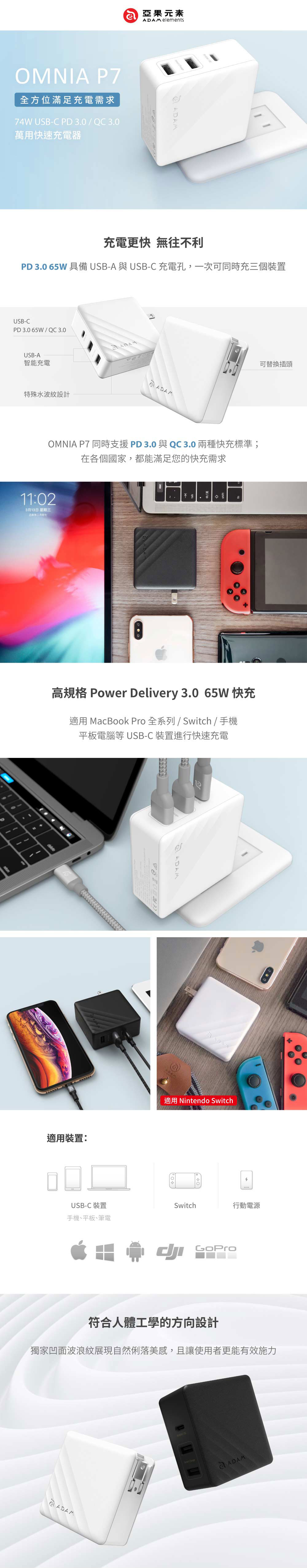 OMNIA P7 USB-C PD74W 旅行專用快速充電器