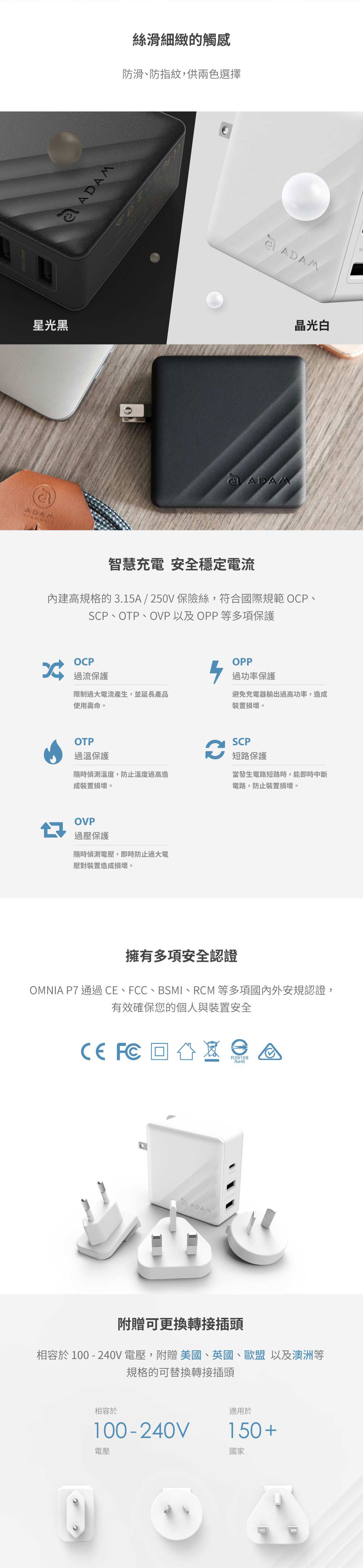 OMNIA P7 USB-C PD74W 旅行專用快速充電器
