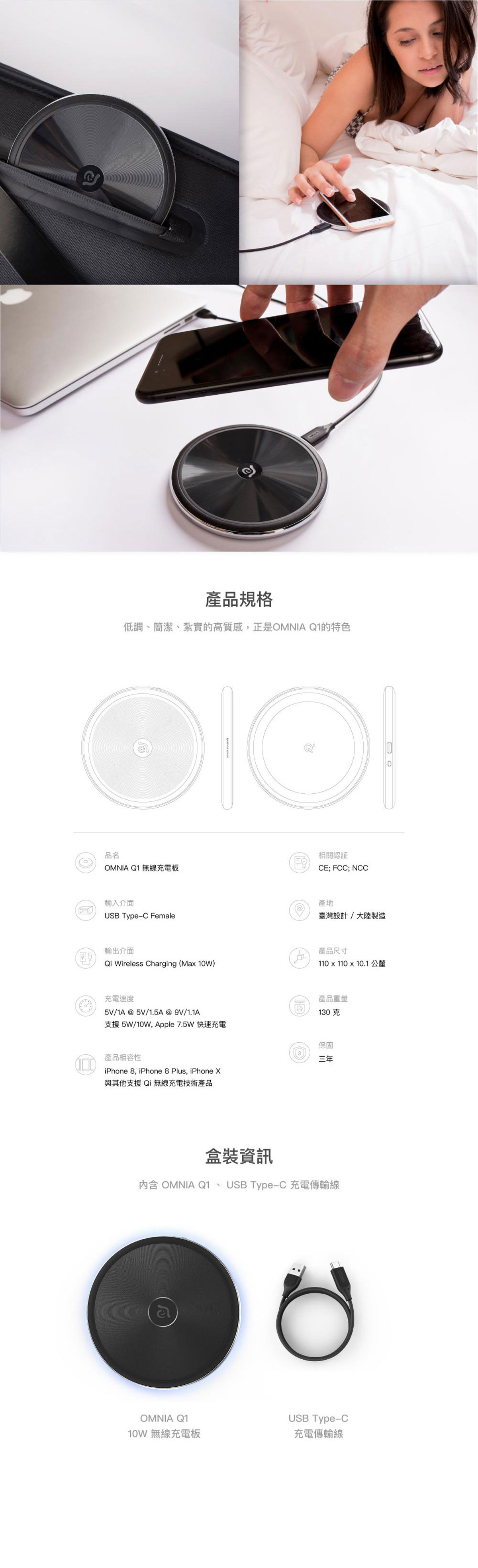 亞果元素 OMNIA Q1 10W 無線充電板
