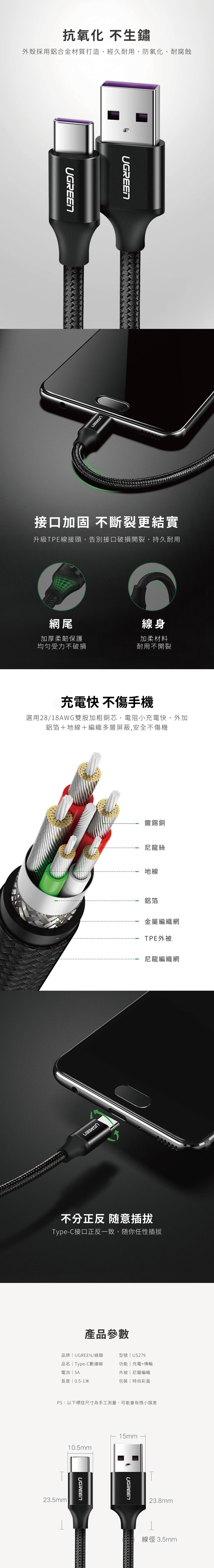 綠聯 Type-C 5A快充編織線100cm