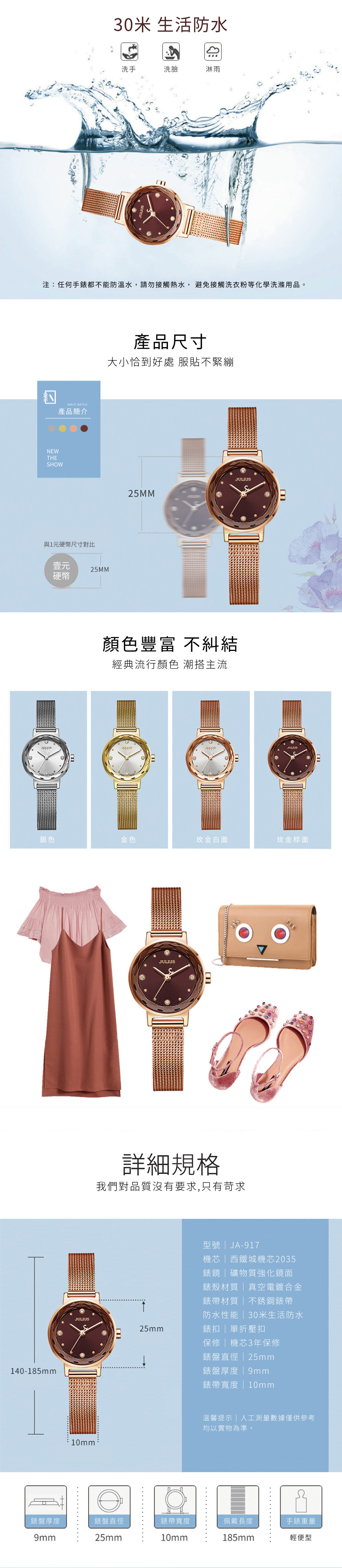 韓國 JULIUS 聚利時 JA-917 簡約韓風手錶 專為女性設計的石英腕錶