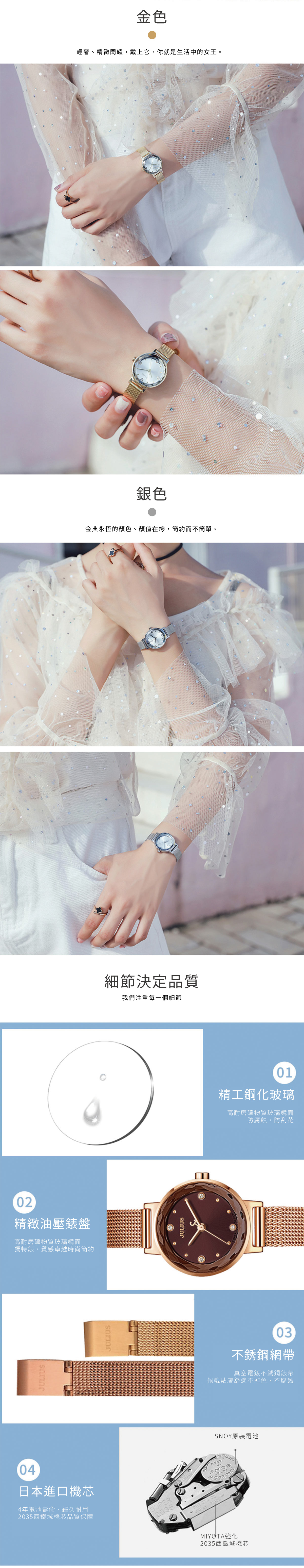 韓國 JULIUS 聚利時 JA-917 簡約韓風手錶 專為女性設計的石英腕錶