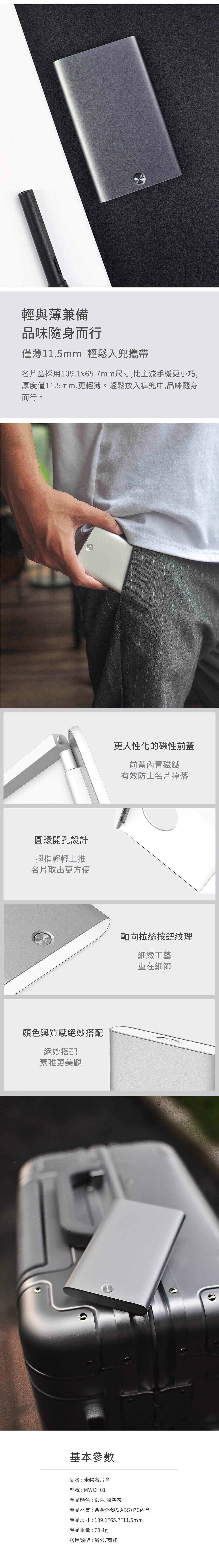 小米有品 米物名片盒