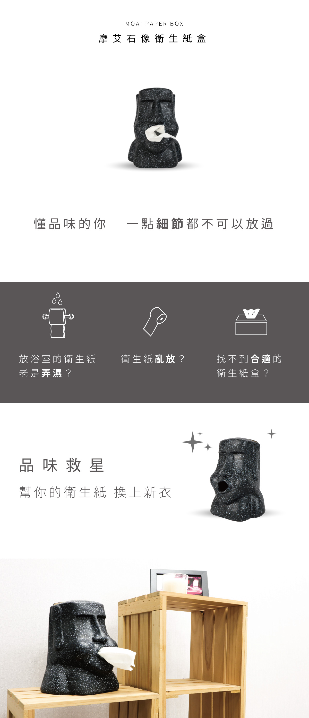 摩艾石像造型衛生紙盒