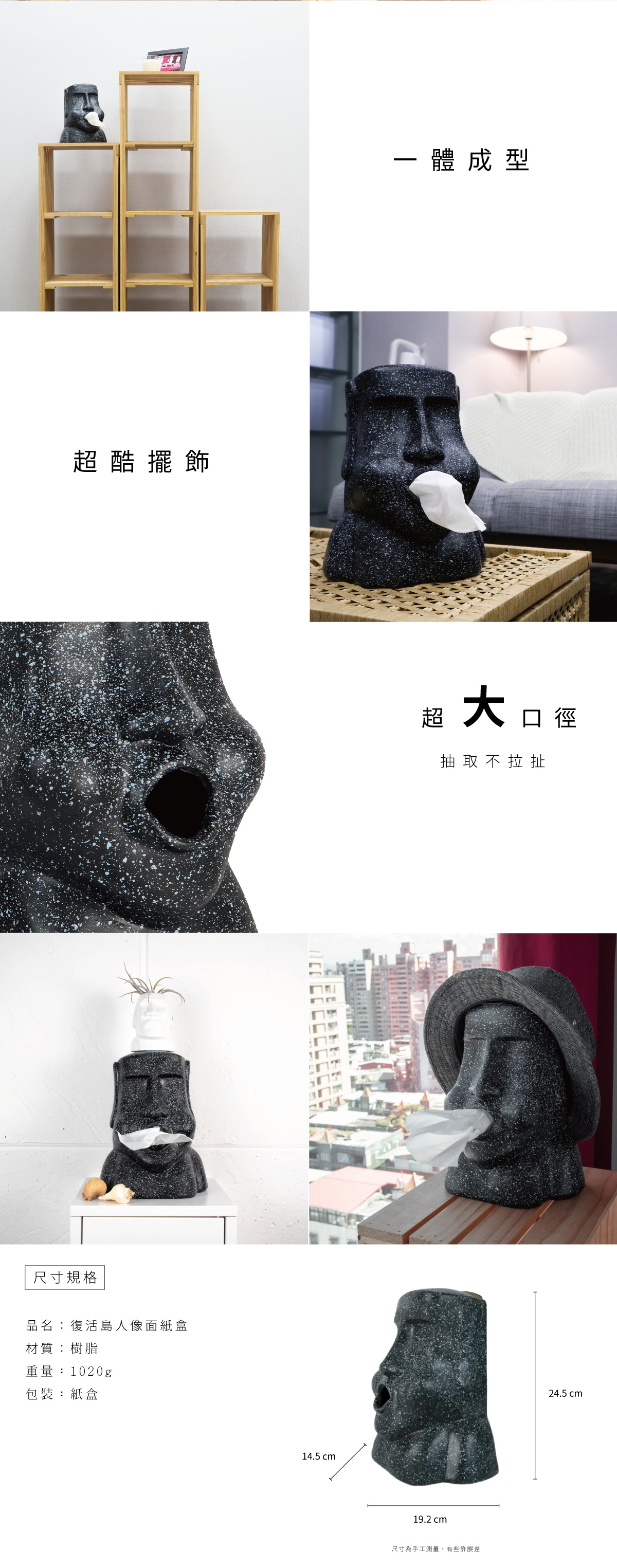 摩艾石像造型衛生紙盒