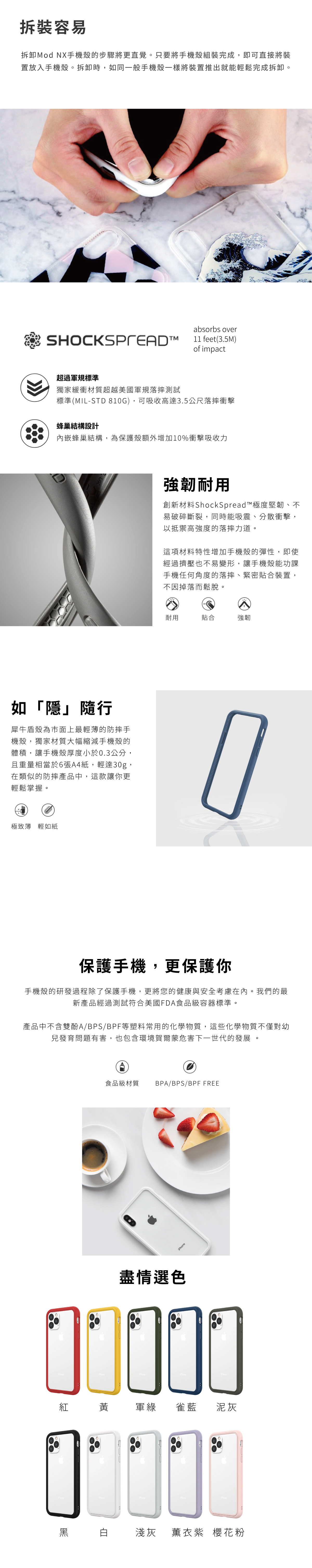 犀牛盾Mod NX防摔手機殼 iPhone11 Pro Max 6.5吋