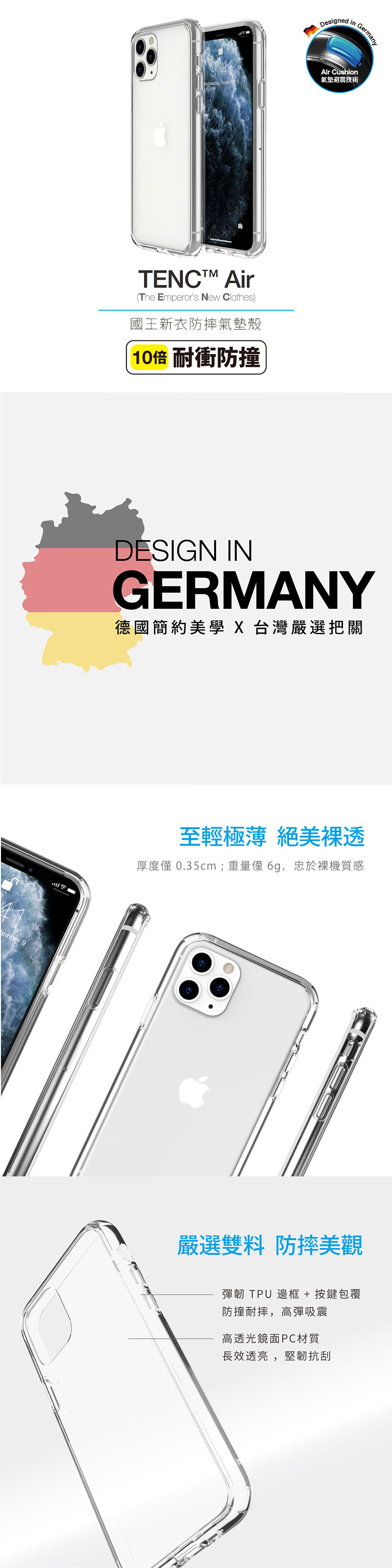 Just mobile 國王新衣氣墊抗摔保護殼