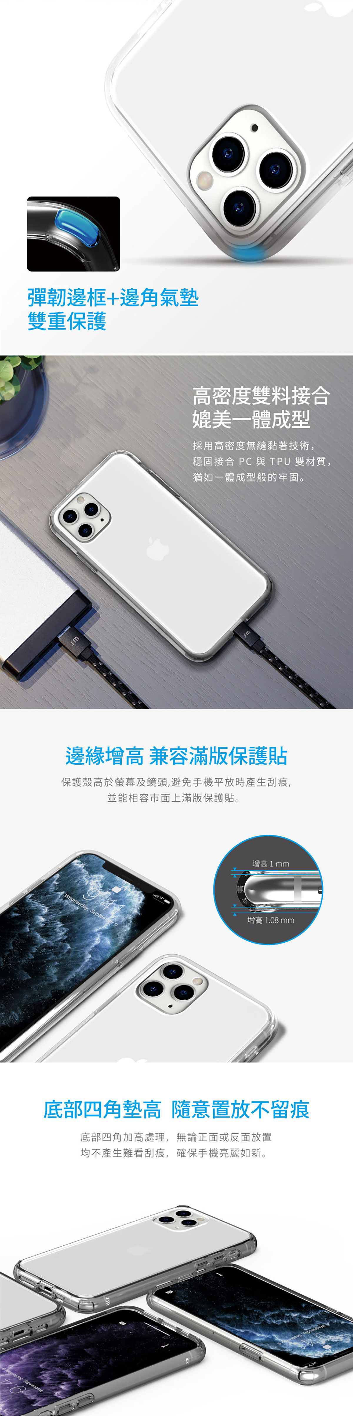 Just mobile 國王新衣氣墊抗摔保護殼