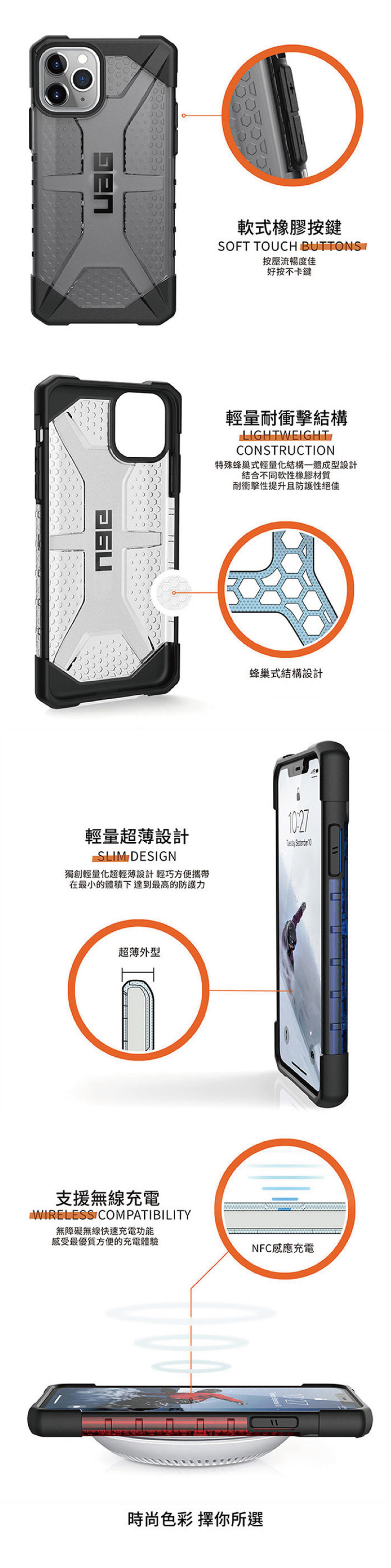 UAG iPhone11系列耐衝擊保護殼