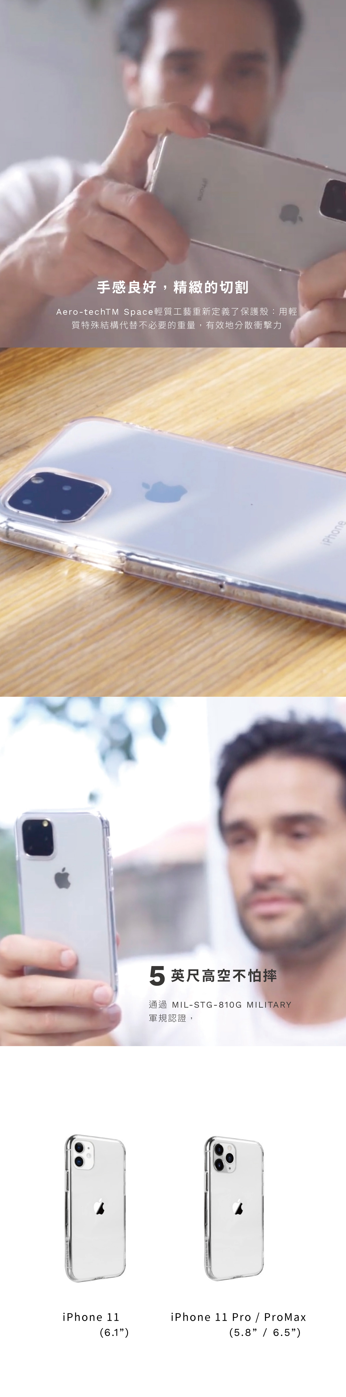 SwitchEasy Crush 透明吸震防摔保護套