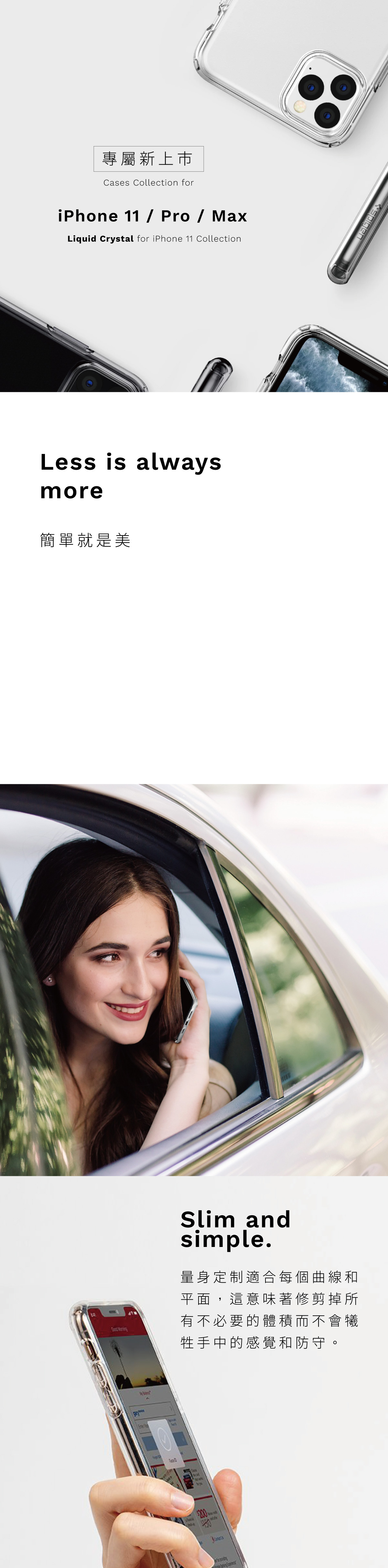 SGP Liquid Crystal iPhone11系列