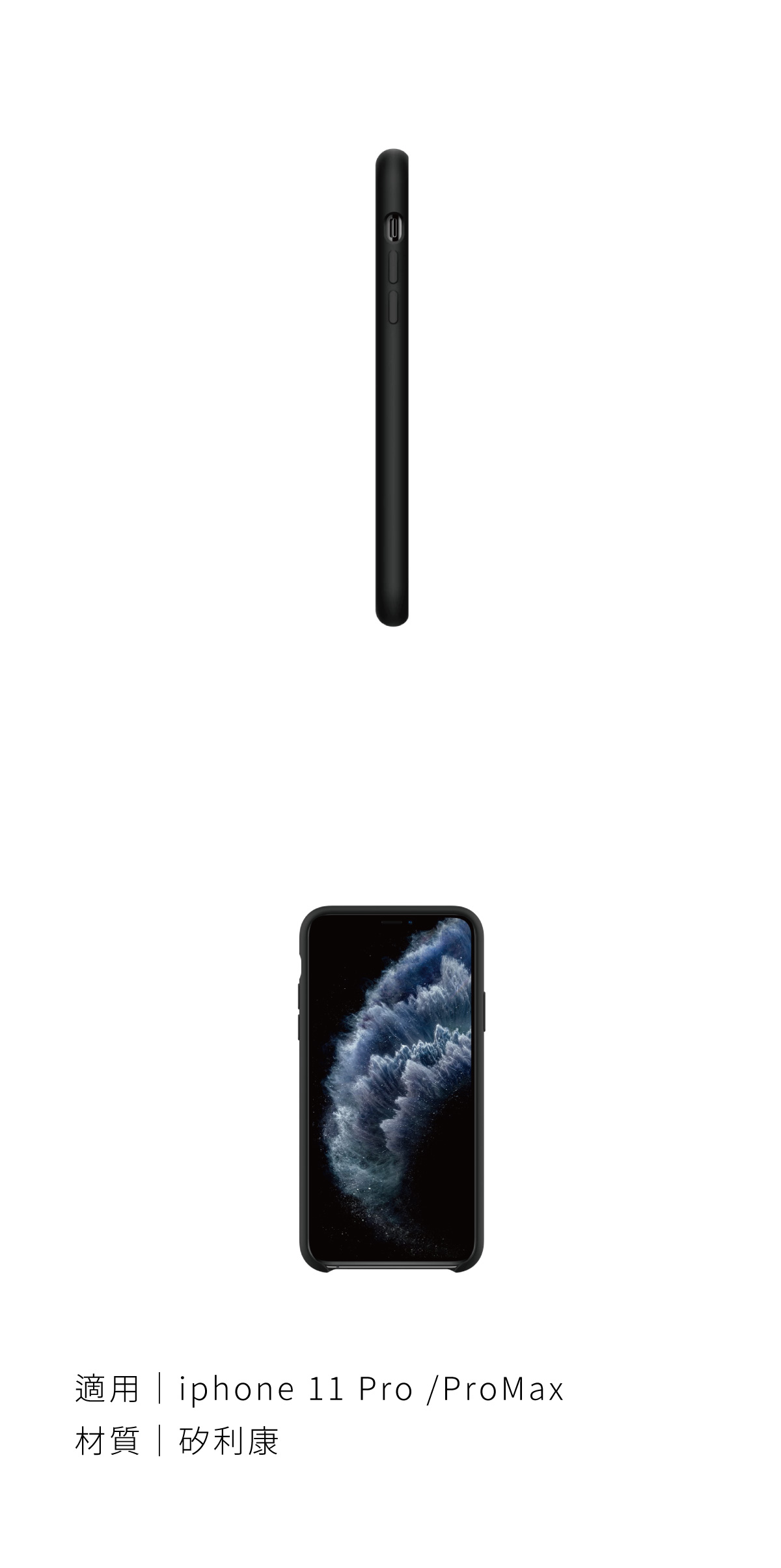 SGP Silicone Fit iPhone11系列