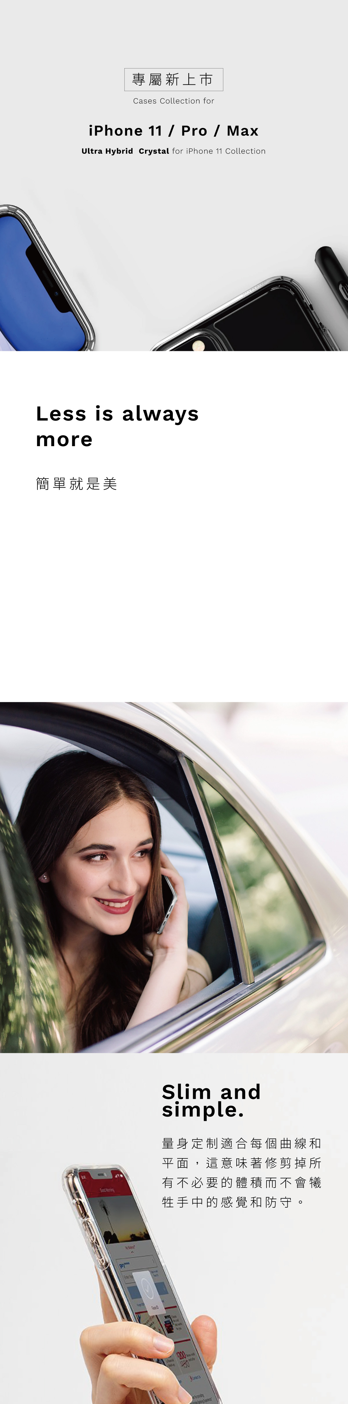 SGP Ultra Hybrid iPhone11系列