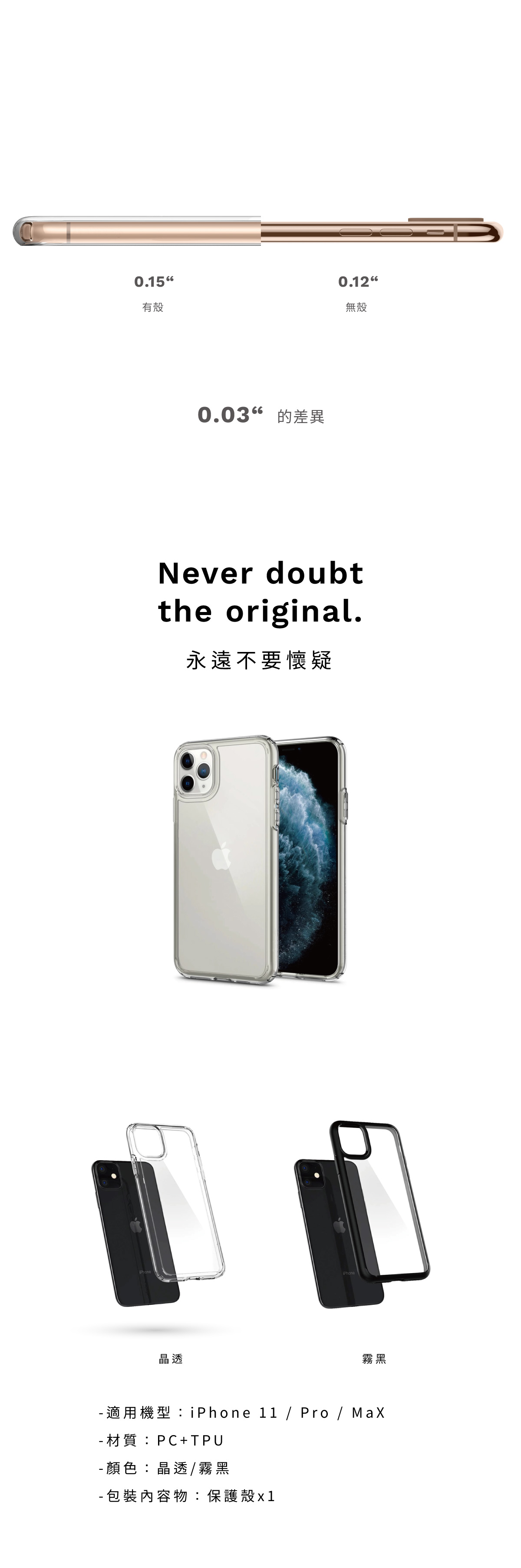 SGP Ultra Hybrid iPhone11系列