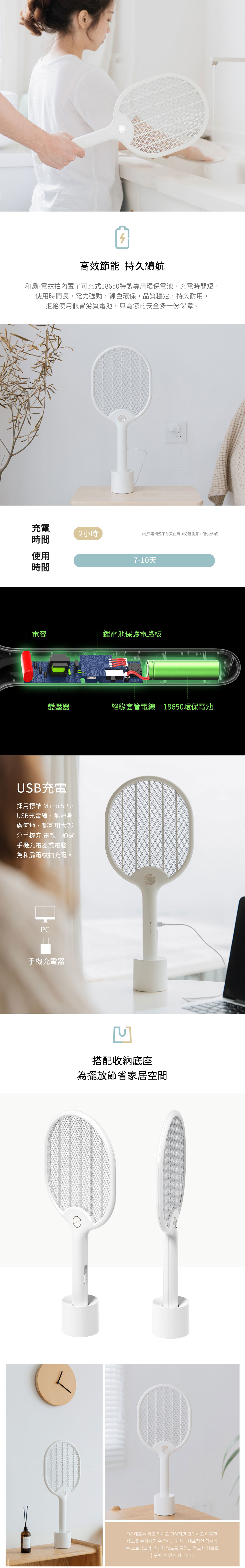 無印風文青led強力三層電蚊拍日式和扇電蚊拍滅蚊捕蚊捕蚊器電蚊拍吸蚊燈兩用充電式