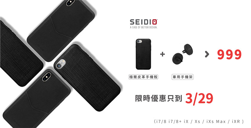 SEIDIO EXECUTIVE™ iPhone 7/8/Xs/XR/Max 極簡皮革 手機保護殼